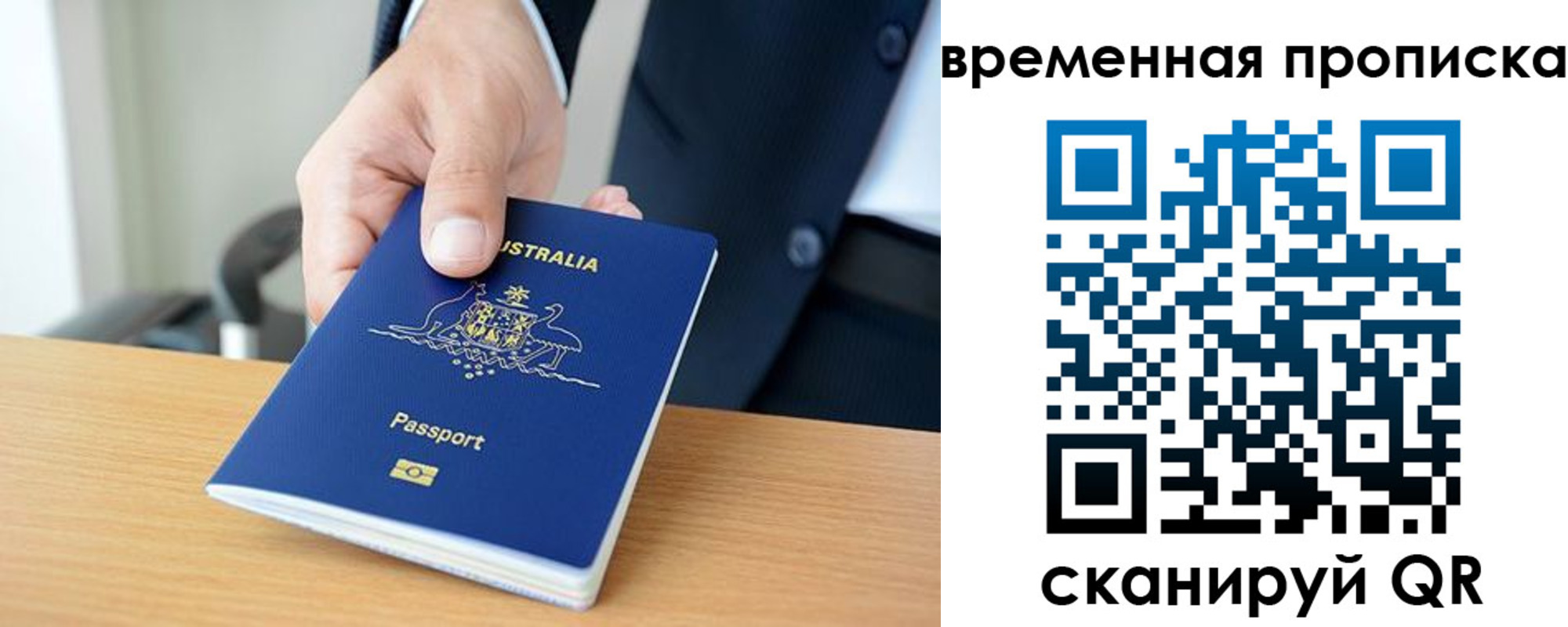 прописка штамп в Белоярске