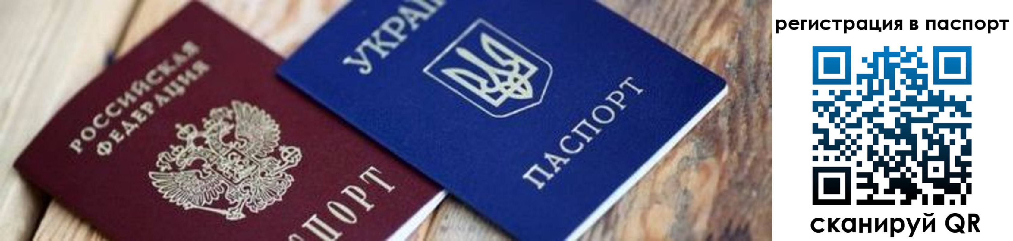 временная регистрация для школы в Белоярске