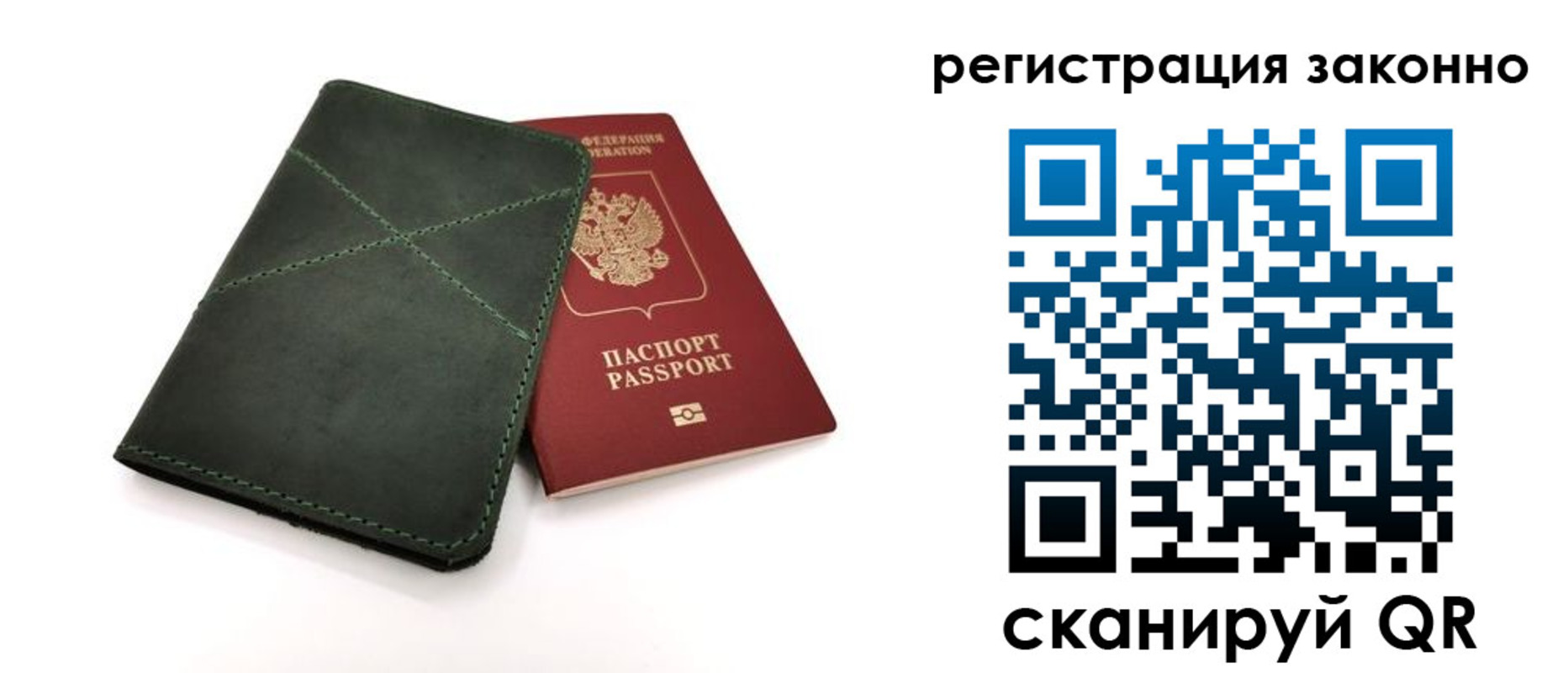 временная регистрация для всех в Белоярске