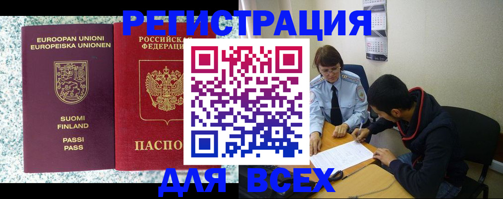 временная регистрация надежно в Белоярске
